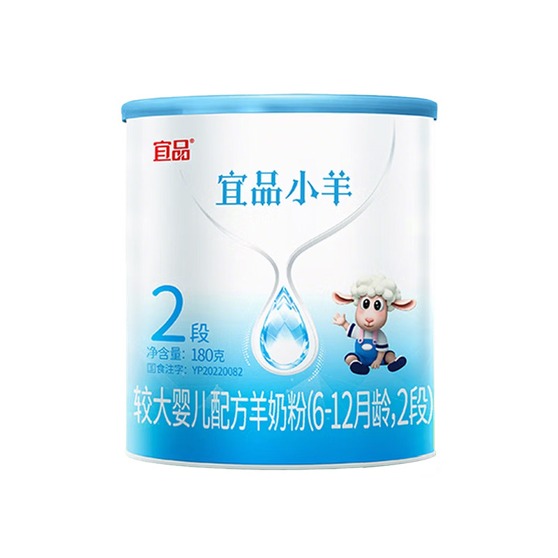 0元试喝】宜品小羊2段羊奶粉180g
