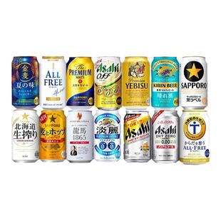 尝鲜收集日本进口啤酒盲盒朝日三宝乐麒麟三得利丽惠比寿黑标金麦