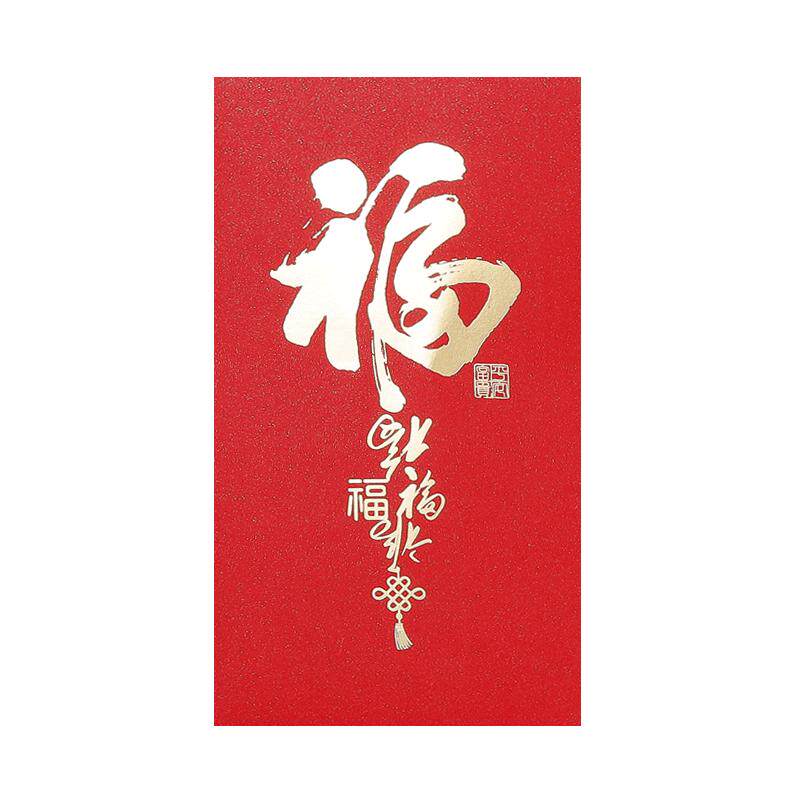 2027新款福字万元红包高档利是封