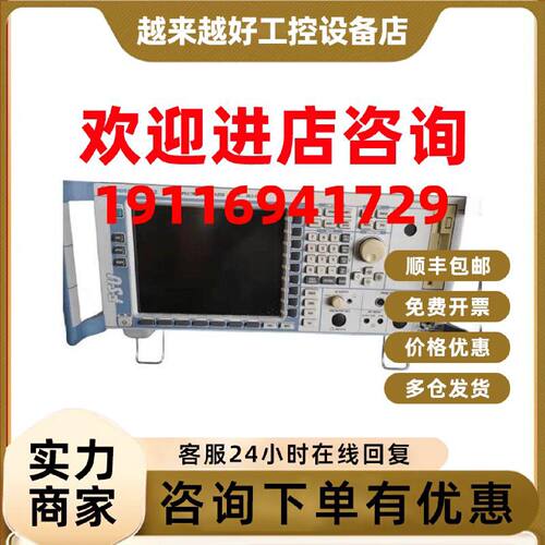 议价罗德施瓦茨FSU26 FSUP26 FSQ26 FSV13频谱分析仪