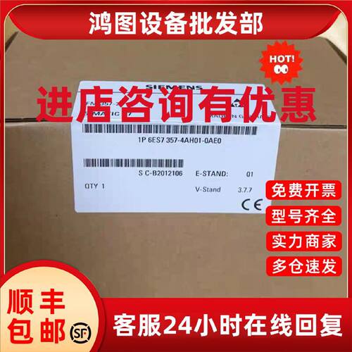 议价6ES7357-4AH01-0AE0西门子原装模块6ES7357-4AH01-0AE0