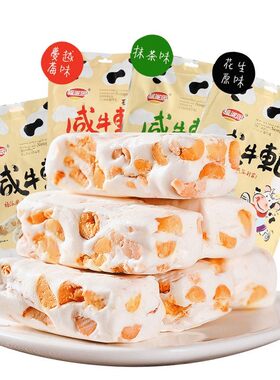 乳糖蔓越莓味散装牛奶糖