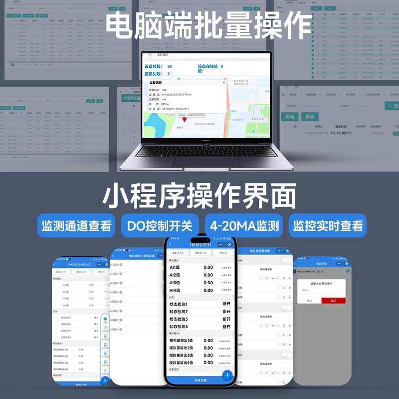 8路以太网遥控继电器模块网络控制开关RS485网口控制模拟量io控制
