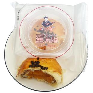 刀之郎蛋黄酥雪媚娘代餐网红零食原味烘烤糕点心休闲小吃独立包装