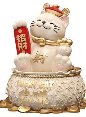 国潮招财猫摆件开业礼物