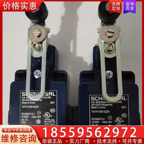 【询价】施迈赛行程限位开关T4V7H355-02Z Z4V7H355适用