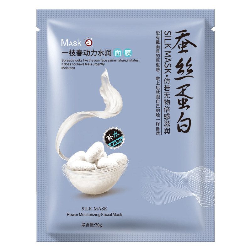 一枝春正品蚕丝蛋白动力水润面膜保湿滋润补水修护清透face mask