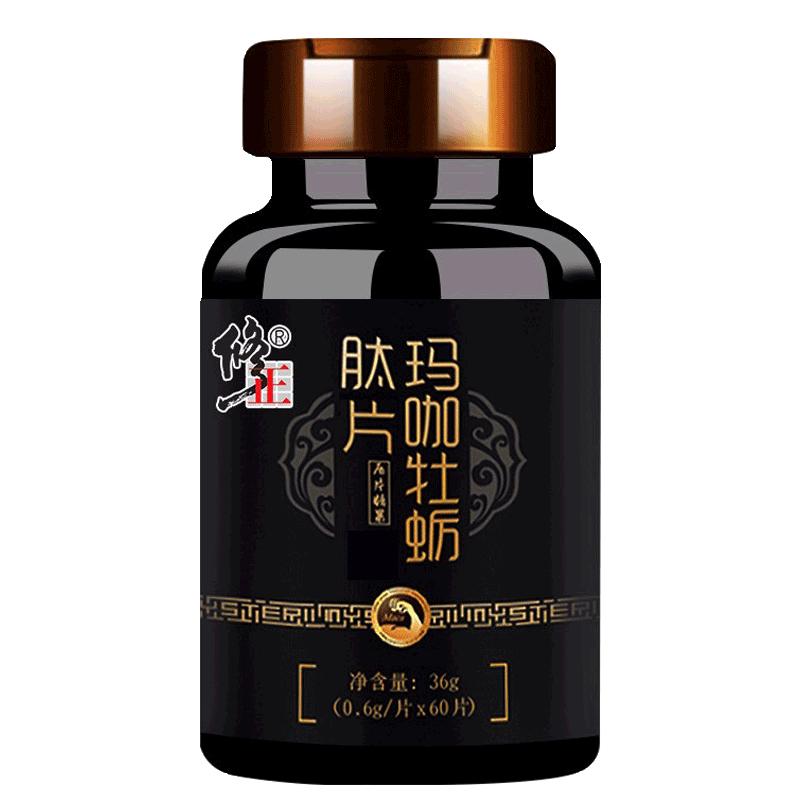 修正瑪咖牡蠣精肽片瑪卡片成人男士男性用滋補(bǔ)品配人參鹿鞭片正品