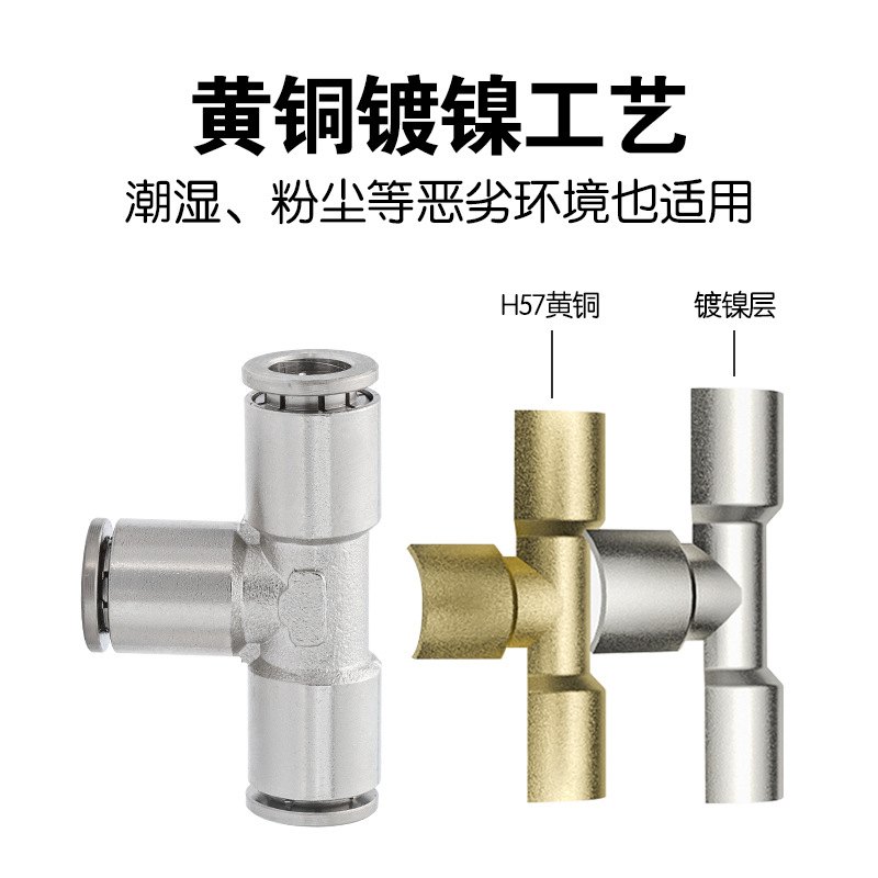 铜镀镍PV弯头PE三通Y型PYG异径气动四通快速接头1/4英制管