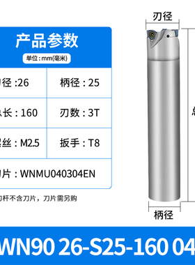 MFWN90度直角开粗快进给铣刀杆WNMU040304/060408双面六角铣刀片