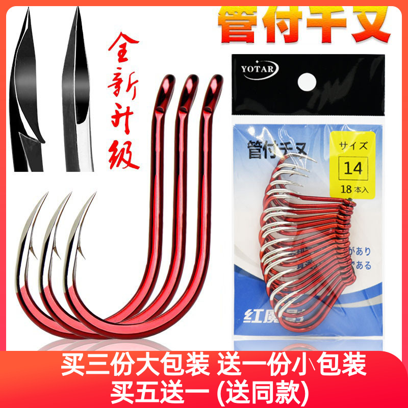 海钓鱼钩大物鱼钩管付红牙千又鱼钩鬼牙海钓钩铁板钩新关东有倒刺