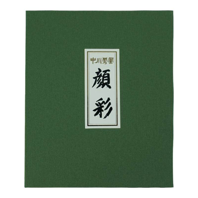 水彩颜料12色18色24色固体颜彩