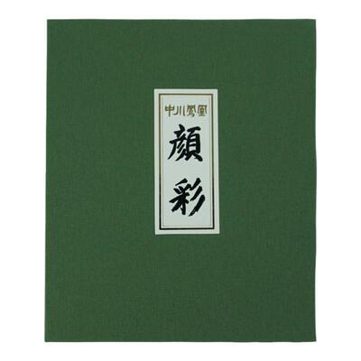 水彩颜料12色18色24色固体颜彩