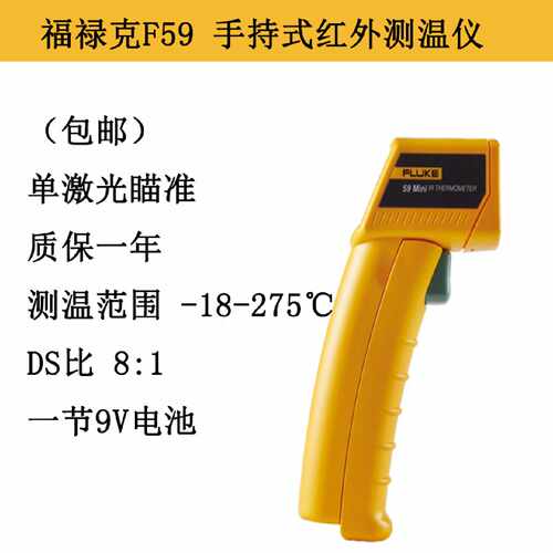 议价福禄克FLUKE 59mini红外测温仪MT4MAX红外线测温枪MT4MAX正品