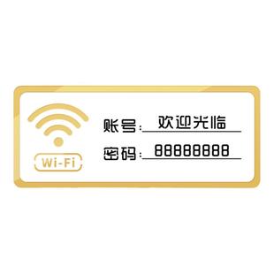 亚克力wifi提示牌无线网网络账号密码温馨墙贴贴纸酒店创意支付宝收付款二维码展示牌子定制收银扫码摆台制作