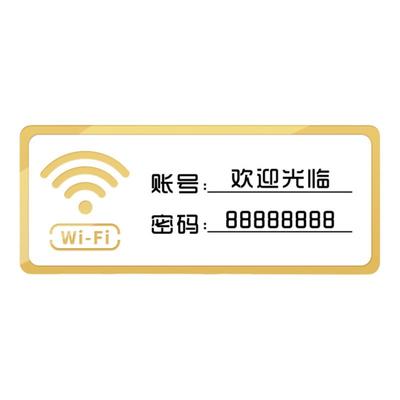 格莱克亚克力WIFI定制温馨提示牌