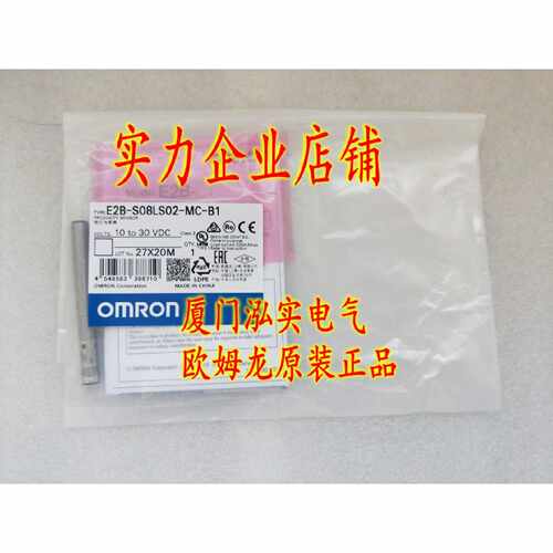 议价E2B-S08LS02-MC-B1 欧姆龙 OMRON 接近开关 全新原装正品