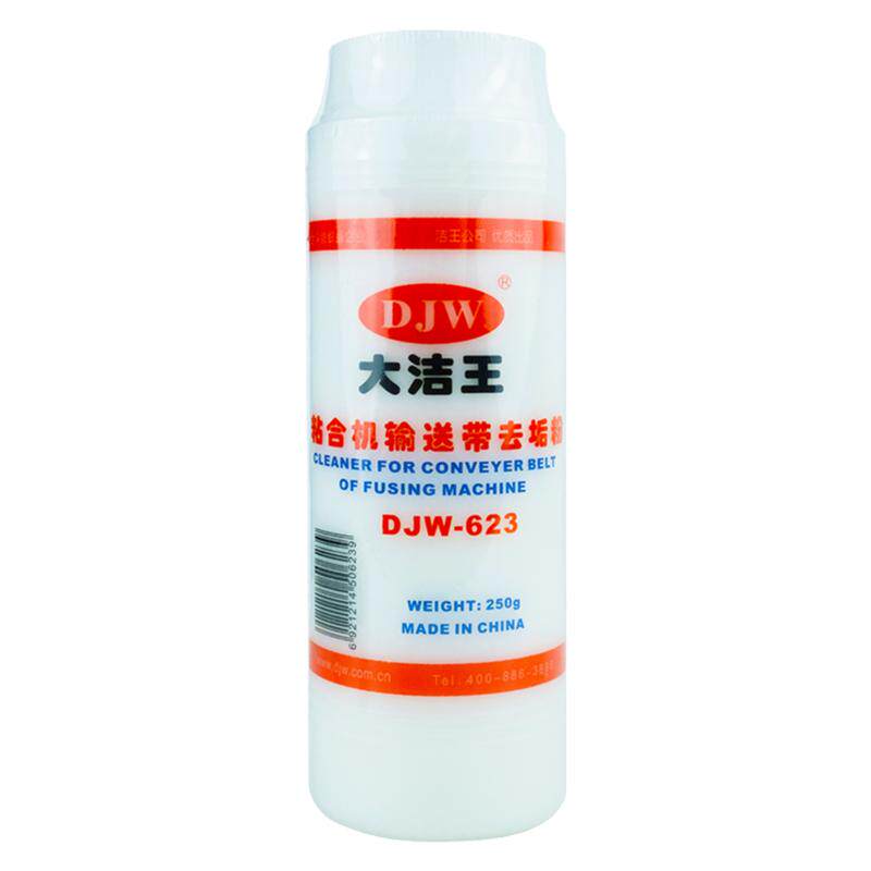 DJW-623正品包邮大洁王粘合机输送带去垢粉清洁粉熨斗底板去垢粉