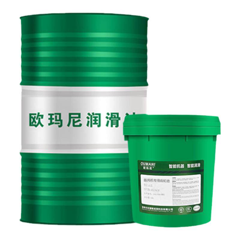 欧玛尼回转式风机专用油VG68#号