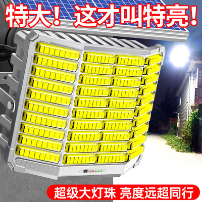 太阳能户外灯家用庭院灯新款大功率超亮室外防水强光LED照明路灯