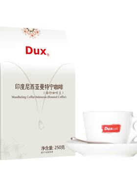 手冲印尼曼特宁咖啡DUX醇厚回甘