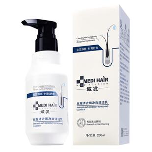 域发丝邂去屑净爽清洁乳丝邂清域发 洗发水白柳皮青蒿丝谢清丝屑