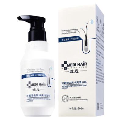 域发丝邂清洗发水官方正品200ml