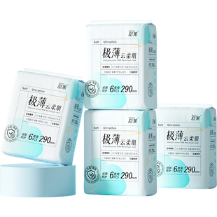 舒莱加长夜用超薄抗菌卫生巾极薄云柔肌防漏290姨妈巾超长430姨妈