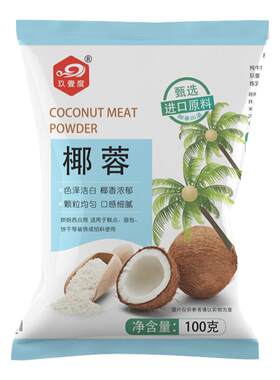 烘焙专用面包糕点原材料