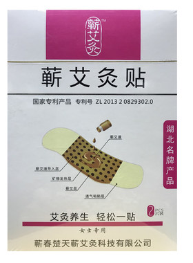 蕲艾灸贴时珍验方女士暖宫热敷贴
