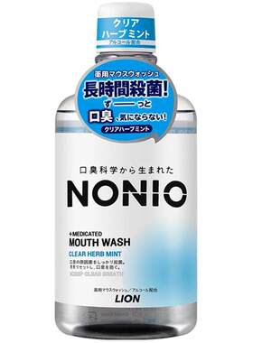 狮王nonio杀菌去异味蛀牙漱口水