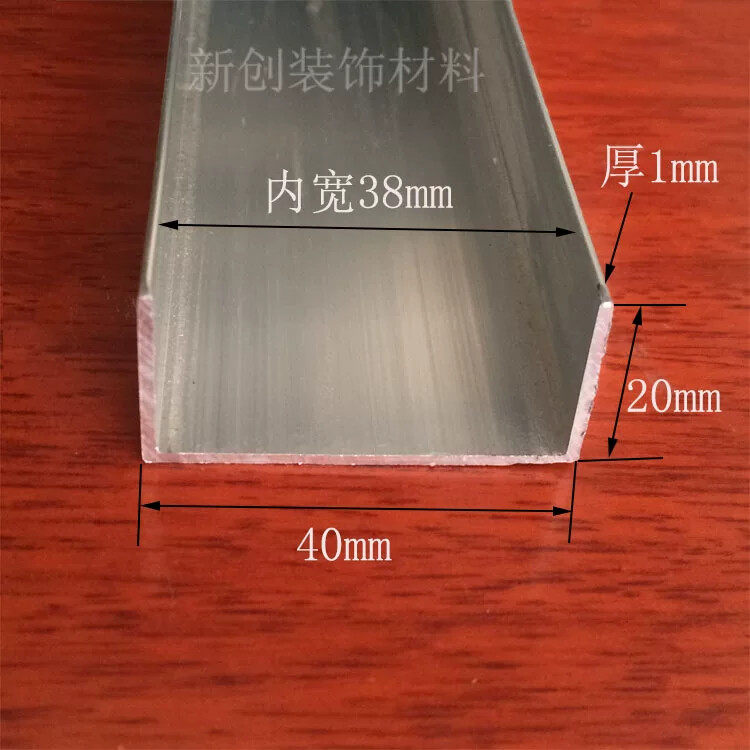 铝合金U型槽包边条 内槽38mm高20宽40厚1mm 彩钢板封边条U型卡槽