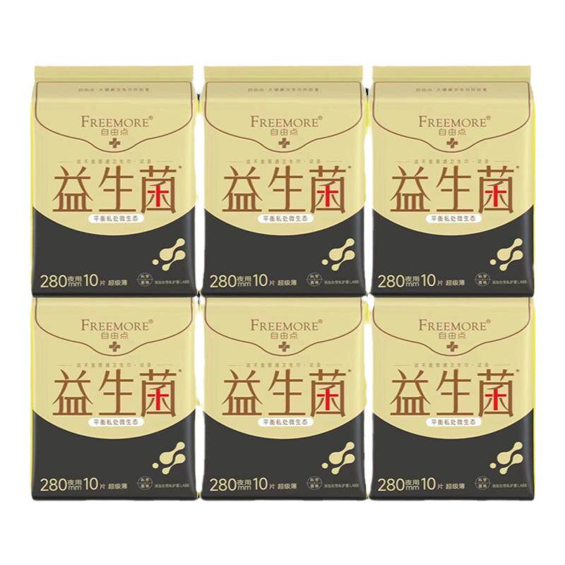 益生菌姨妈巾清爽超薄20片卫生巾
