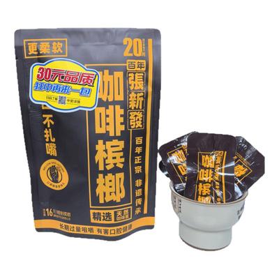 张新发槟榔散装咖啡20元独立包装湖南特产湘潭薄荷独立包装正品