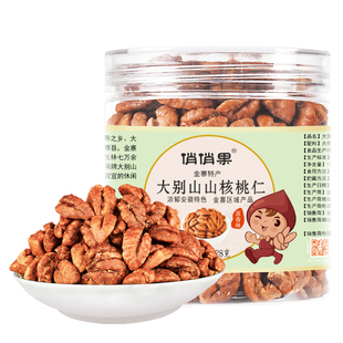 俏俏果大别山山核桃仁原香味罐装金寨特产小核桃仁坚果零食