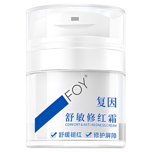 复因舒敏修红霜敏感肌速修面霜舒缓补水保湿修护泛红屏障