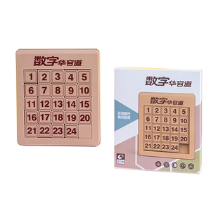 数字华容道滑动拼图磁力版三国磁性小学生益智力玩具礼物数学