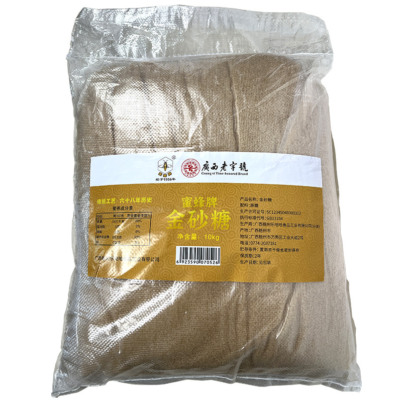 蜜蜂牌金砂糖10kg袋装商用批发正宗金黄砂糖咖啡奶茶烘焙饮料泡酒