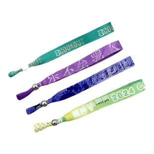 彩色印字定制丝带演唱会活动应援物音乐节活动手腕带丝带手环定制