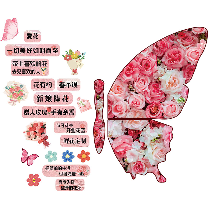 鲜花店墙面氛围装饰打卡拍照区布置形象背景门口蝴蝶吸引人高级感