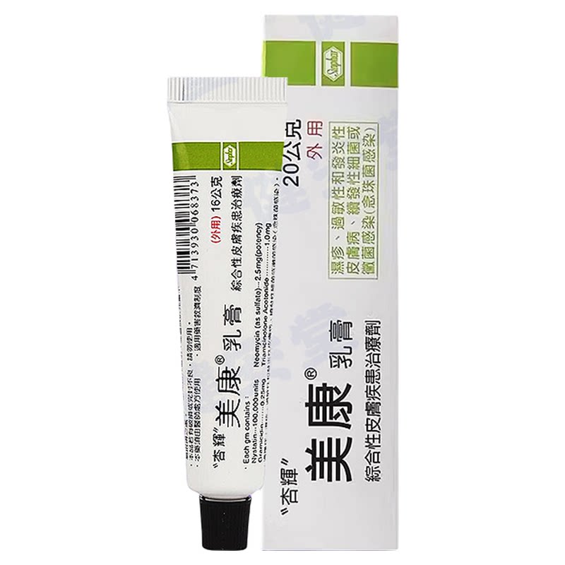 台湾进口T杏辉美康乳膏20g湿国际皮肤科药品