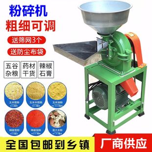 家用20多功能药材粉碎机商用玉米湿大米磨粉机打粉机五谷杂粮饲料