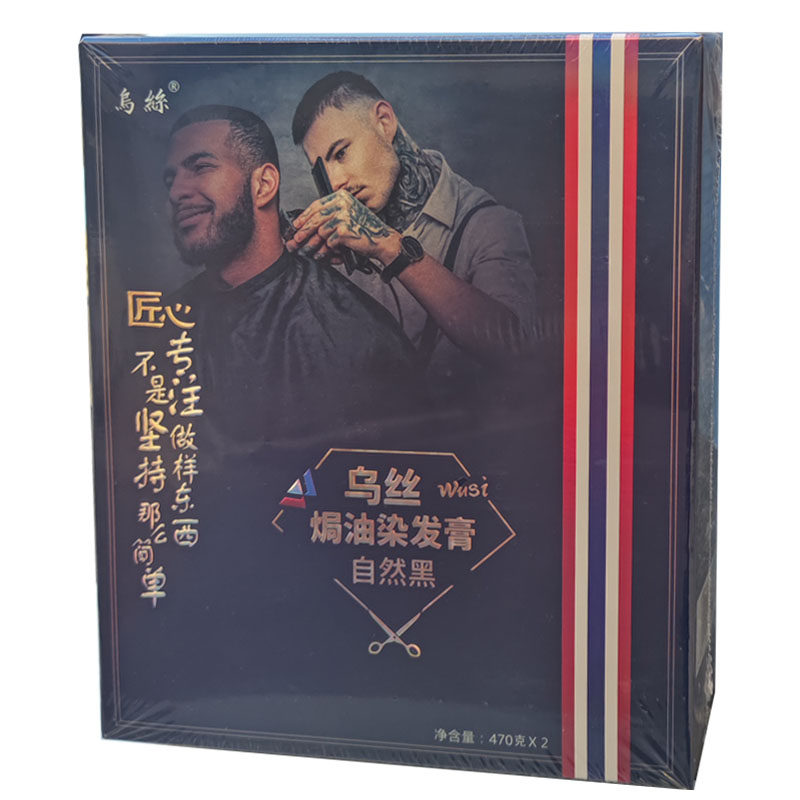 植物黑油乌丝焗油染发膏