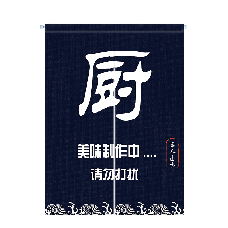 门帘布帘商用隔断帘店铺后厨挂帘厨房遮挡帘魔术贴日式帘子定制