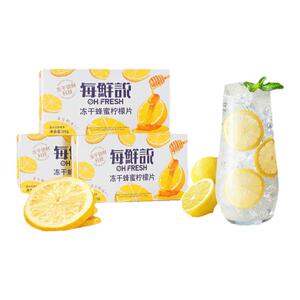 每鲜说冻干蜂蜜柠檬片泡水喝