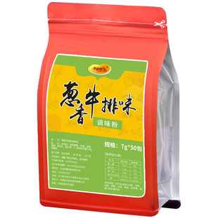 海宴四方葱香排骨味调味粉方便面调料包炒饭 煮面饺子馅调料包邮