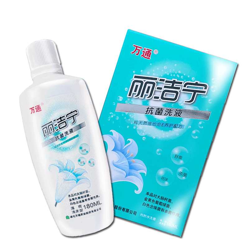 万通丽洁宁妇科抗菌洗液