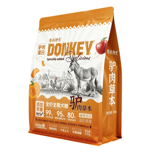 试吃装-驴肉草本狗粮成犬幼犬通用粮泰迪金毛柴犬比熊博美
