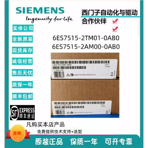 议价6ES7515-2TM/AM/RM/UM/RN/AN/TN/FM/00/01/02/03-0AB0/S71500