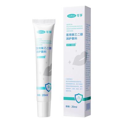 【顺丰】儿童润唇膏【医用无菌】